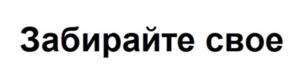 Товарный знак №1028350, принадлежит организации Общество с ограниченной ответственностью "Сбербанк Факторинг", ОГРН 1117847260794, ИНН 7802754982