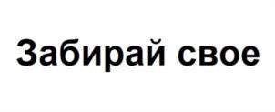 Товарный знак №1028351, принадлежит организации Общество с ограниченной ответственностью "Сбербанк Факторинг", ОГРН 1117847260794, ИНН 7802754982