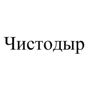 Товарный знак №1028454, принадлежит ИП Богомолов Максим Николаевич, ОГРНИП 313265120400246, ИНН 263107276963