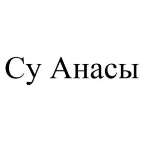 Товарный знак №1028477, принадлежит организации Общество с ограниченной ответственностью "НАЦИОНАЛЬНЫЕ ИГРУШКИ", ОГРН 1241600000278, ИНН 1684017001