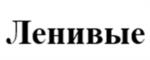Товарный знак №1028582, принадлежит организации Общество с ограниченной ответственностью "Мираторг-Курск", ОГРН 1024600783855, ИНН 4623004836