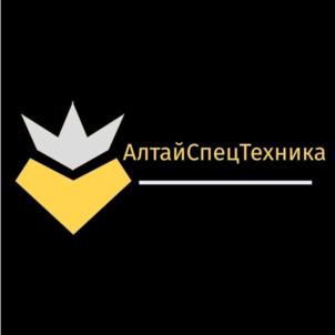 Товарный знак №1028594, принадлежит организации Общество с ограниченной ответственностью "АЛТАЙСПЕЦТЕХНИКА", ОГРН 1132223004649, ИНН 2223592690