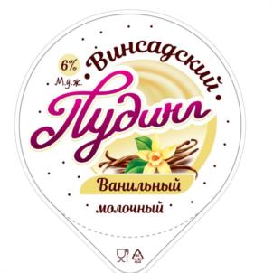 Товарный знак №1028668, принадлежит организации Общество с ограниченной ответственностью «Винсадский молочный завод», ОГРН 1102650000936, ИНН 2618020691
