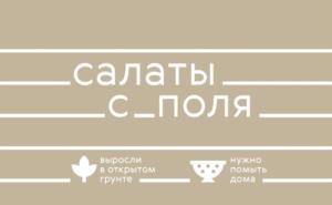 Товарный знак №1028673, принадлежит организации Акционерное общество "Агрохолдинг Белая Дача", ОГРН 1205000113856, ИНН 5027291797