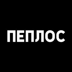 Товарный знак №1028858, принадлежит организации Закрытое акционерное общество «ПЕПЛОС», ОГРН 1027401140678, ИНН 7420000334