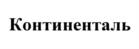 Товарный знак №1028869, принадлежит организации Акционерное общество "САММИТ", ОГРН 1037739210915, ИНН 7712098260