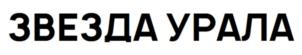 Товарный знак №1028923, принадлежит организации Общество с ограниченной ответственностью "ЭРУДИТ", ОГРН 1236600030700, ИНН 6678130061