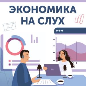 Товарный знак №1028998, принадлежит организации Негосударственное образовательное учреждение высшего образования «Российская экономическая школа» (институт), ОГРН 1037739159424, ИНН 7727016888