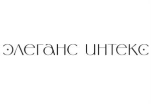 Товарный знак №1029063, принадлежит организации Общество с ограниченной ответственностью "ИНТЕРТЕКСТИЛЬ корп.", ОГРН 1027739103314, ИНН 7704167680