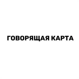 Товарный знак №1029139, принадлежит организации Общество с ограниченной ответственностью "Кузя", ОГРН 1207600016018, ИНН 7627053660