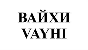Товарный знак №1029405, принадлежит организации Общество с ограниченной ответственностью "АЧАЛУКИ-ОДИН", ОГРН 1020600986526, ИНН 606006963
