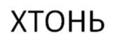 Товарный знак №1029465, принадлежит организации Общество с ограниченной ответственностью "Потенциал", ОГРН 1117746433452, ИНН 7718849474