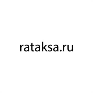Товарный знак №1029559, принадлежит организации Общество с ограниченной ответственностью «Рекламное агентство «Такса», ОГРН 1069658076201, ИНН 6658231921