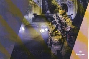 Товарный знак №1029711, принадлежит организации Акционерное общество "Военторг", ОГРН 1097746264186, ИНН 7704726183