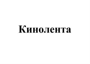 Товарный знак №1029732, принадлежит организации Акционерное общество "БРПИ", ОГРН 1027739399577, ИНН 7715057618