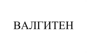 Товарный знак №1029762, принадлежит организации НЕПУБЛИЧНОЕ АКЦИОНЕРНОЕ ОБЩЕСТВО "СЕВЕРНАЯ ЗВЕЗДА", ОГРН 1027700117983, ИНН 7720185196