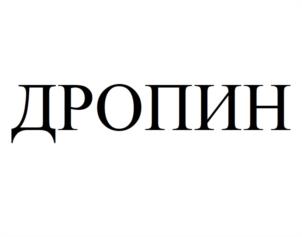Товарный знак №1029790, принадлежит организации Общество с ограниченной ответственностью "Вест Аврора", ОГРН 1227700015707, ИНН 9728054664
