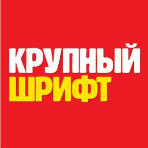 Товарный знак №1029827, принадлежит организации Общество с ограниченной ответственностью "ИД "Русский Сканворд", ОГРН 1157847217989, ИНН 7841025091