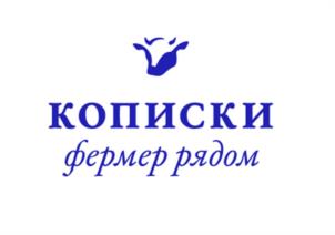 Товарный знак №1029835, принадлежит организации Общество с ограниченной ответственностью «КОПИСКИ. ЕСТЬ КОРОВА», ОГРН 1233300007654, ИНН 3300005189