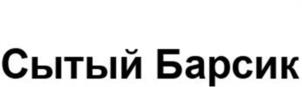 Товарный знак №1029989, принадлежит организации Общество с ограниченной ответственностью «Агросоюз Любава», ОГРН 1165032055396, ИНН 5032241093