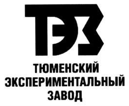 Товарный знак №1030140, принадлежит организации Общество с ограниченной ответственностью "Научно-исследовательский институт природных газов и газовых технологий - Газпром ВНИИГАЗ", ОГРН 1025000651598, ИНН 5003028155