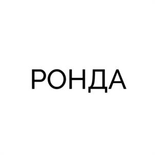 Товарный знак №1030397, принадлежит организации Общество с ограниченной ответственностью "СТЕНДМЕБЕЛЬ", ОГРН 1105835002954, ИНН 5835087603