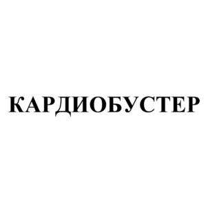Товарный знак №1030419, принадлежит организации Общество с ограниченной ответственностью «АЛДБИО», ОГРН 1207700092050, ИНН 7728499797