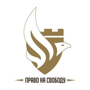Товарный знак №1030468, принадлежит организации Общество с ограниченной ответственностью «ПРАВО НА СВОБОДУ», ОГРН 1226100006626, ИНН 6164137407