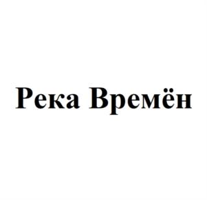 Товарный знак №1030570, принадлежит организации Общество с ограниченной ответственностью «Велли», ОГРН 1216600057013, ИНН 6671185294
