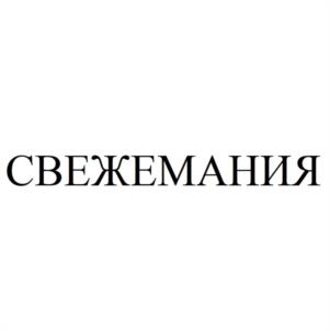 Товарный знак №1030590, принадлежит организации Общество с ограниченной ответственностью "ГРЕЛИН", ОГРН 1156451026160, ИНН 6452118672