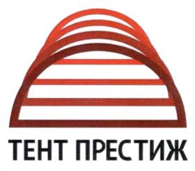 Товарный знак №1030732, принадлежит организации Общество с ограниченной ответственностью "ТЕНТ ПРЕСТИЖ", ОГРН 1147746151519, ИНН 7733870992