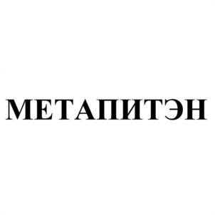 Товарный знак №1030774, принадлежит организации Общество с ограниченной ответственностью "НУТРИЗЕТ", ОГРН 1225500016917, ИНН 5503261706