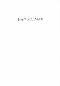 Товарный знак №1030793, принадлежит организации Общество с ограниченной ответственностью "Электросервис", ОГРН 1085919000551, ИНН 5919008446