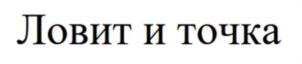 Товарный знак №1030904, принадлежит ИП Мехтиев Исмаил Викторович, ОГРНИП 316774600336331, ИНН 772446413595