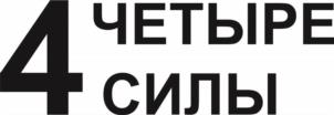 Товарный знак №1030910, принадлежит организации Общество с ограниченной ответственностью "Универсальный завод розлива минеральной воды "Аква-Вайт", ОГРН 1022601222104, ИНН 2626029850
