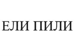 Товарный знак №1031072, принадлежит организации Общество с ограниченной ответственностью "АПД", ОГРН 1194632005017, ИНН 4632253959