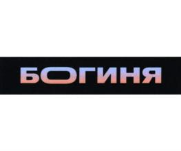 Товарный знак №1031094, принадлежит организации Общество с ограниченной ответственностью «Телекомпания Суббота», ОГРН 1167746656967, ИНН 7702403571