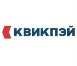 Товарный знак №1031114, принадлежит организации Общество с ограниченной ответственностью КВИКПЭЙ, ОГРН 1197746030734, ИНН 7714437215