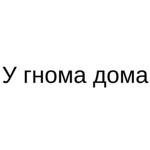 Товарный знак №1031140, принадлежит ИП Фролов Александр Анатольевич, ОГРНИП 316505300063323, ИНН 770474591187