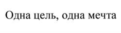 Товарный знак №1031164, принадлежит организации Автономная некоммерческая организация Центр развития интеллектуальных и творческих способностей "ИНТЕЛРОСТ", ОГРН 1117800000702, ИНН 7801270065