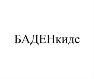 Товарный знак №1031337, принадлежит ИП Кононов Евгений Викторович, ОГРНИП 316450100070348, ИНН 667220957233