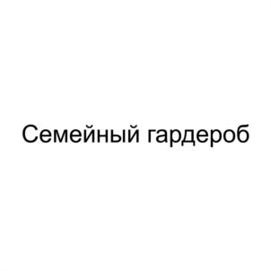 Товарный знак №1031369, принадлежит ИП Шамоян Джамал Амоевич, ОГРНИП 307540231800036, ИНН 540232717750