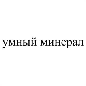 Товарный знак №1031480, принадлежит ИП Пивнев Дмитрий Евгеньевич, ОГРНИП 315547600009396, ИНН 540700386246
