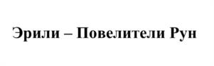 Товарный знак №1031496, принадлежит правообладателю Алтуг Юлия Петровна, ОГРН 0, ИНН 667998500230
