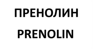 Товарный знак №1031584, принадлежит организации Общество с ограниченной ответственностью «БИАКОН», ОГРН 1067746381009, ИНН 7709665103