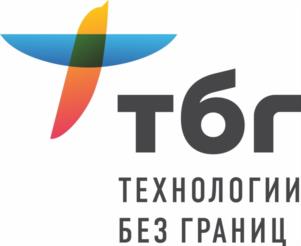 Товарный знак №1031671, принадлежит организации Общество с ограниченной ответственностью «Технологии Без Границ», ОГРН 1102204005221, ИНН 2204051825