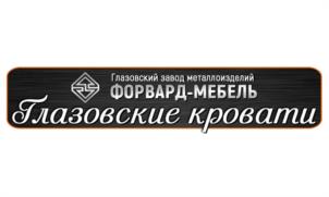 Товарный знак №1031805, принадлежит организации Общество с ограниченной ответственностью «Глазовский завод металлоизделий», ОГРН 1041801900580, ИНН 1829015113