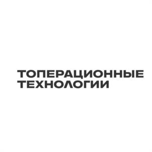 Товарный знак №1031820, принадлежит организации Общество с ограниченной ответственностью "Т-Операционные технологии", ОГРН 1217700611413, ИНН 9731086592