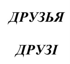 Товарный знак №1031875, принадлежит организации Общество с ограниченной ответственностью «ЗАРЯ», ОГРН 1185476106265, ИНН 5406996913