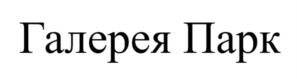 Товарный знак №1031912, принадлежит организации Общество с ограниченной ответственностью «АНТРАЦИТ», ОГРН 1136193007500, ИНН 6166089653